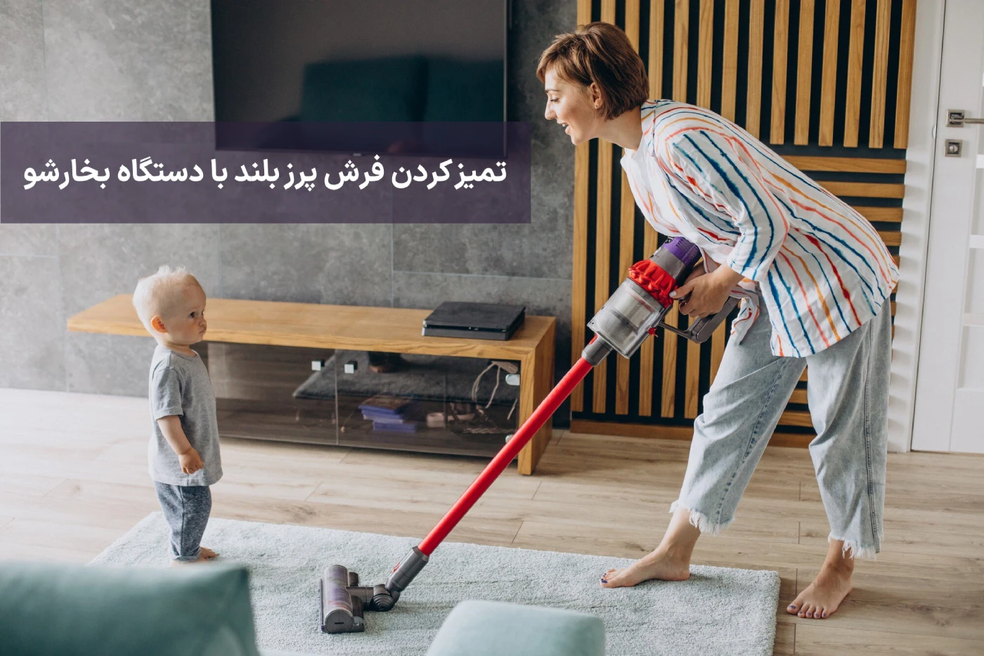 شستشوی فرش پرز بلند یا شگی چگونه باید انجام شود؟ 3 تمیز کردن فرش پرز بلند با دستگاه بخارشو